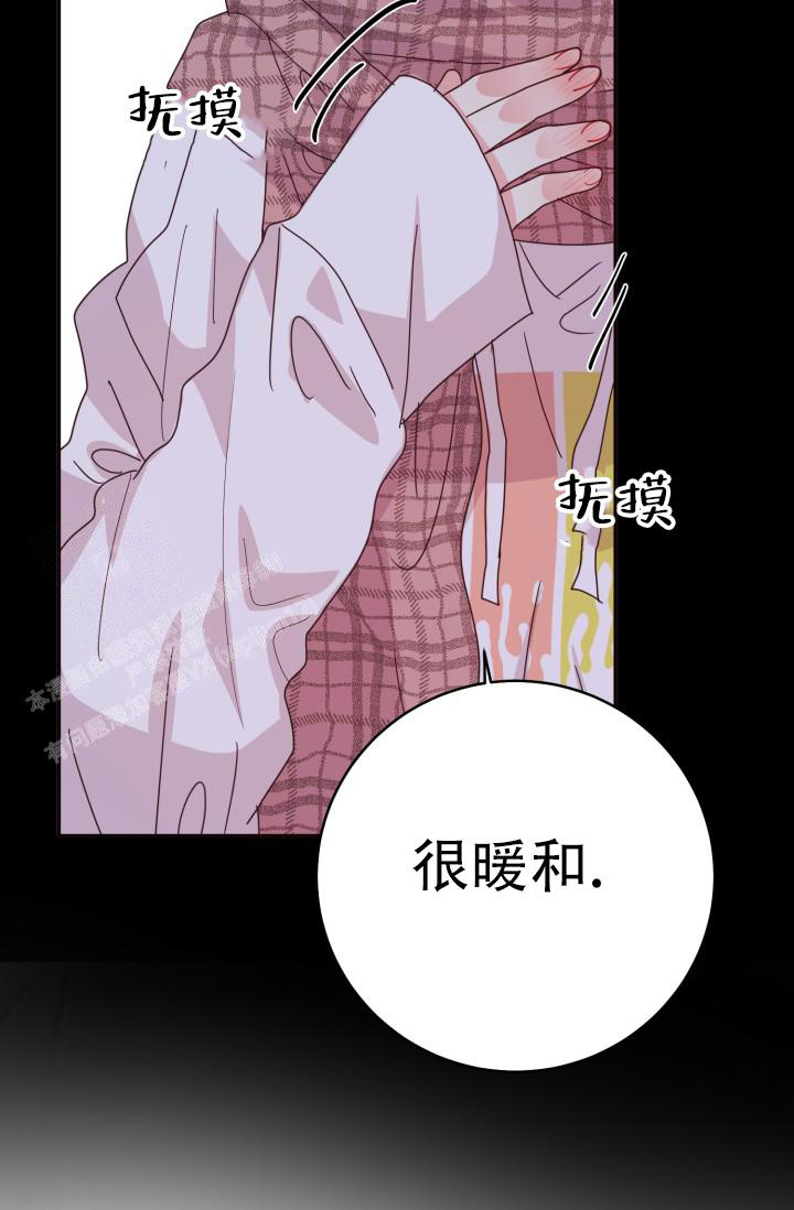 《我的情人(情人节特刊)》第13话 第41页