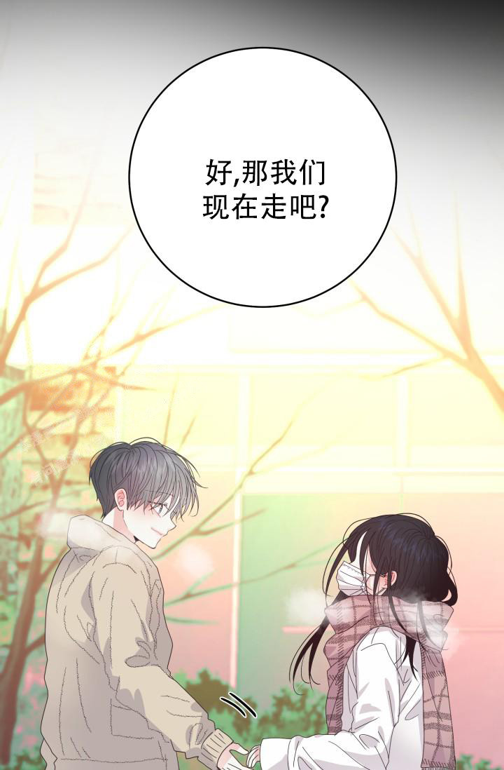 《我的情人(情人节特刊)》第13话 第42页