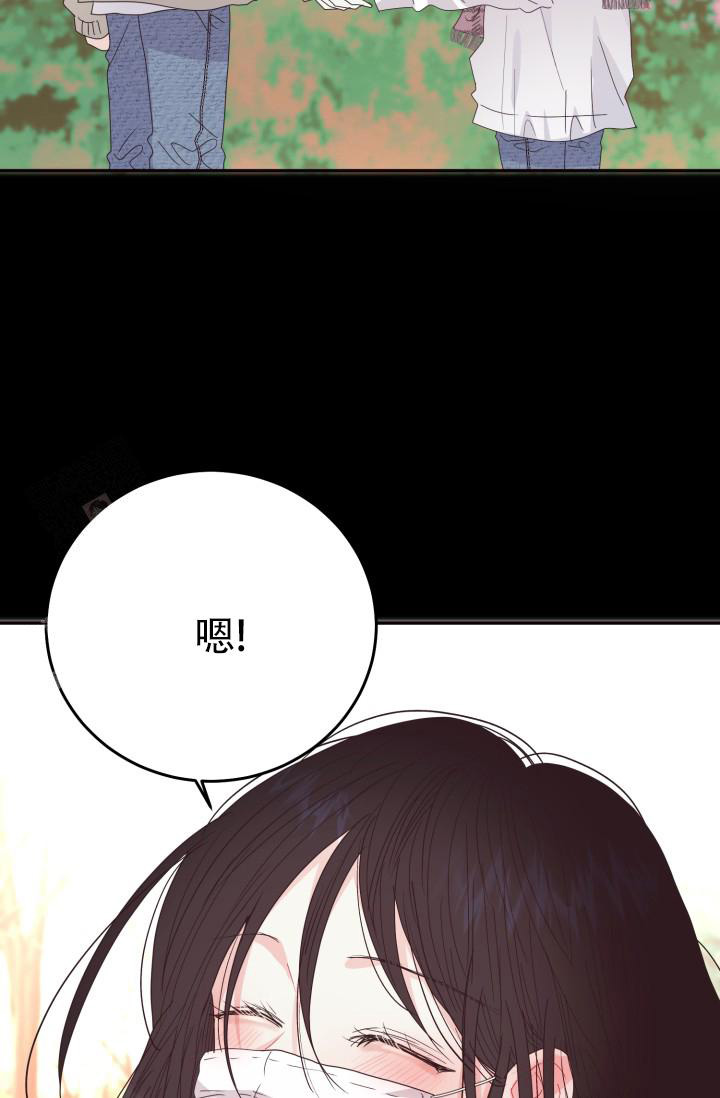 《我的情人(情人节特刊)》第13话 第43页