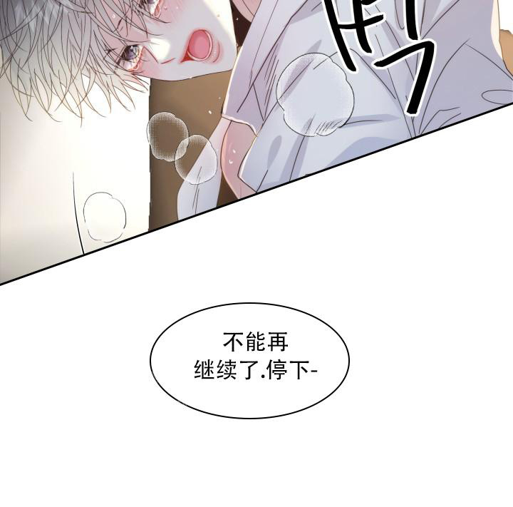 《我的情人(情人节特刊)》第13话 第6页