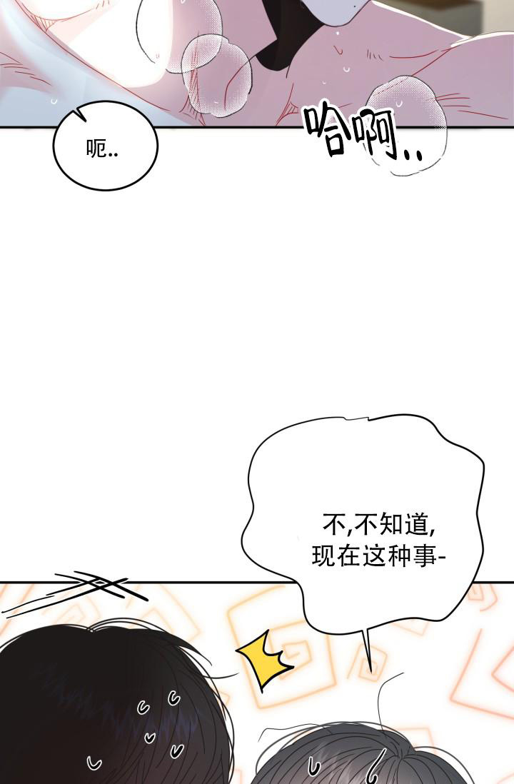 《我的情人(情人节特刊)》第13话 第8页