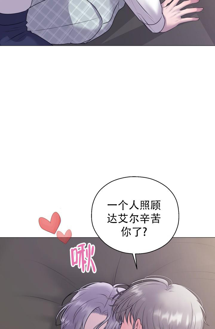《我的情人(情人节特刊)》第11话 第11页
