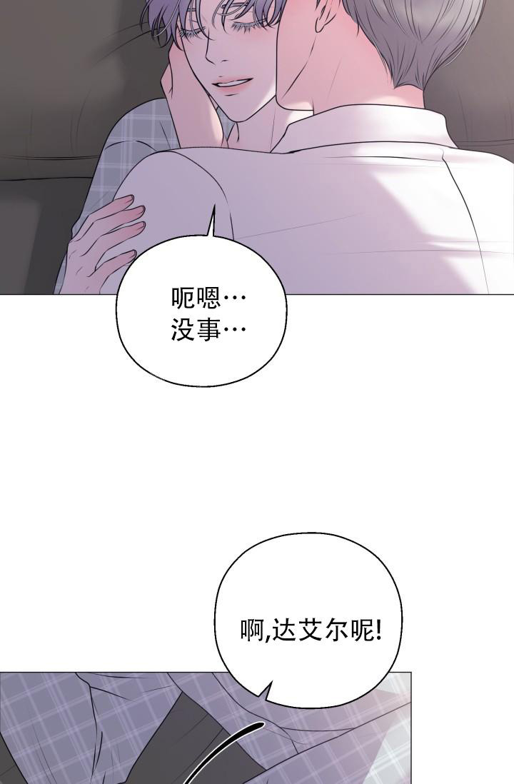 《我的情人(情人节特刊)》第11话 第12页