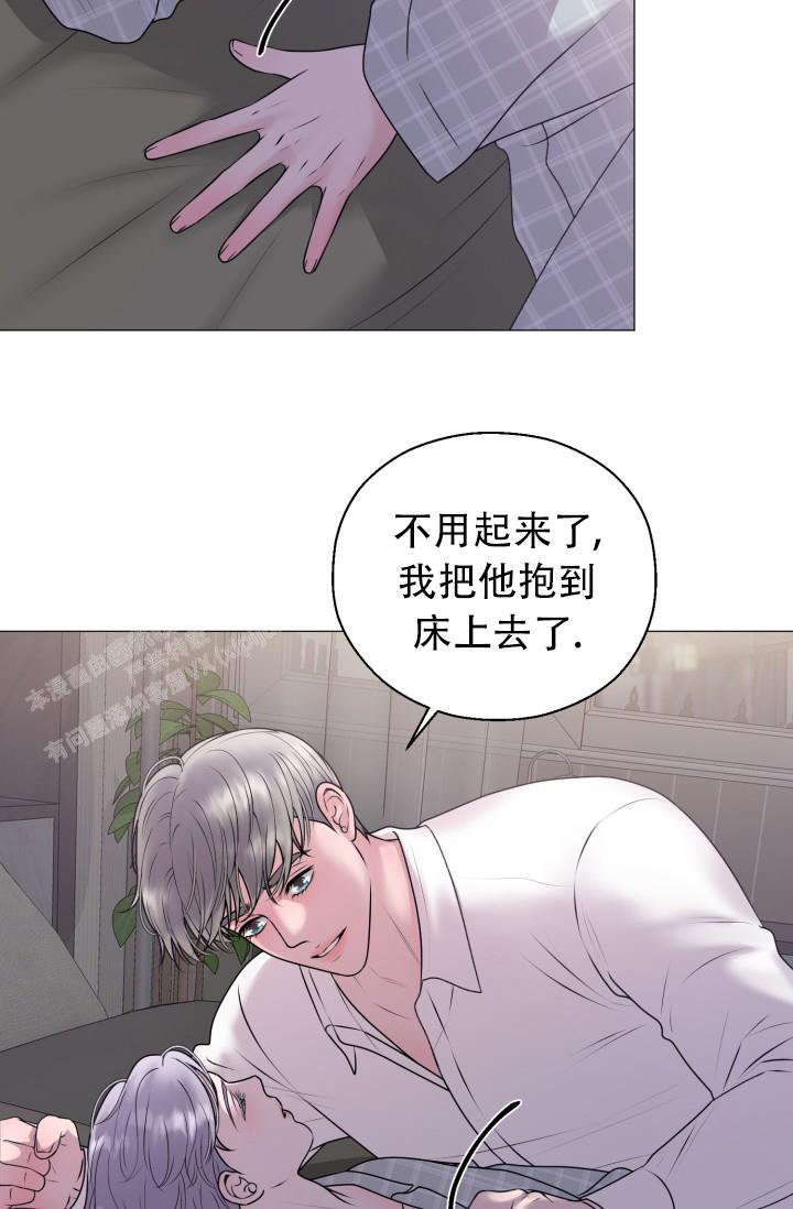 《我的情人(情人节特刊)》第11话 第13页