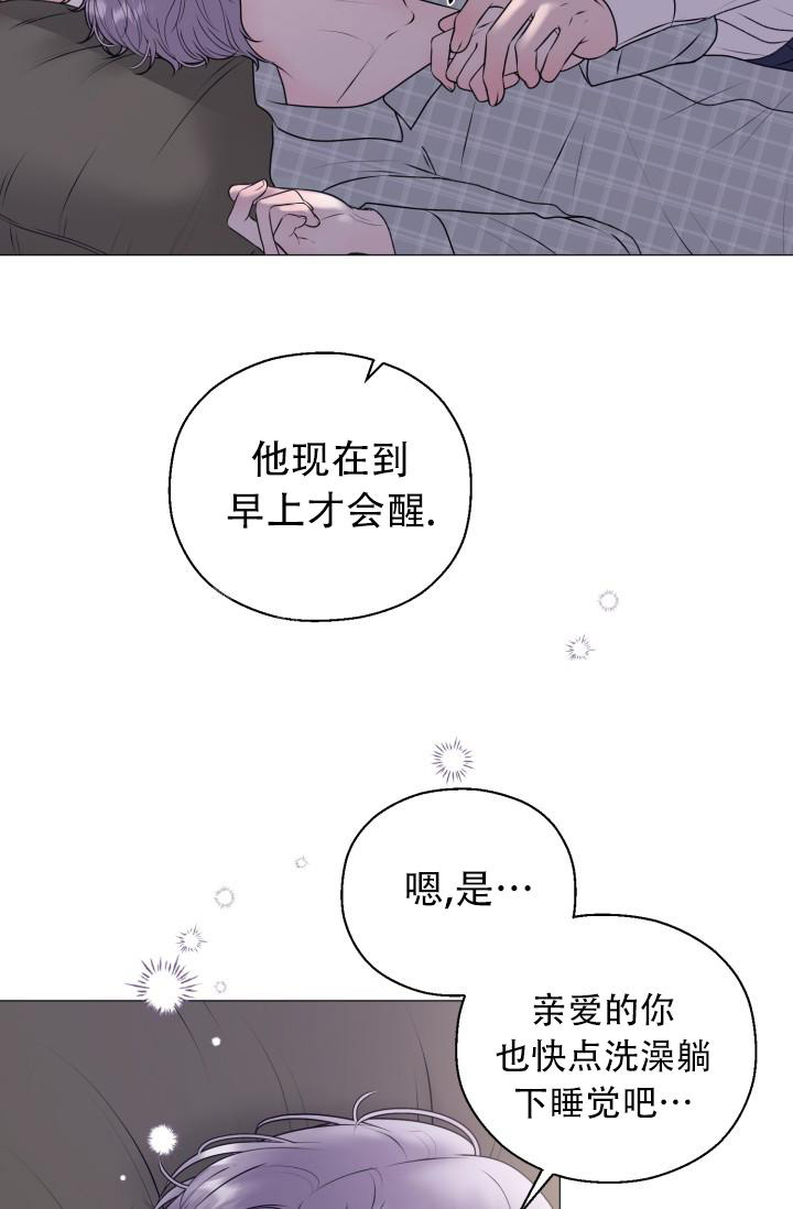 《我的情人(情人节特刊)》第11话 第14页