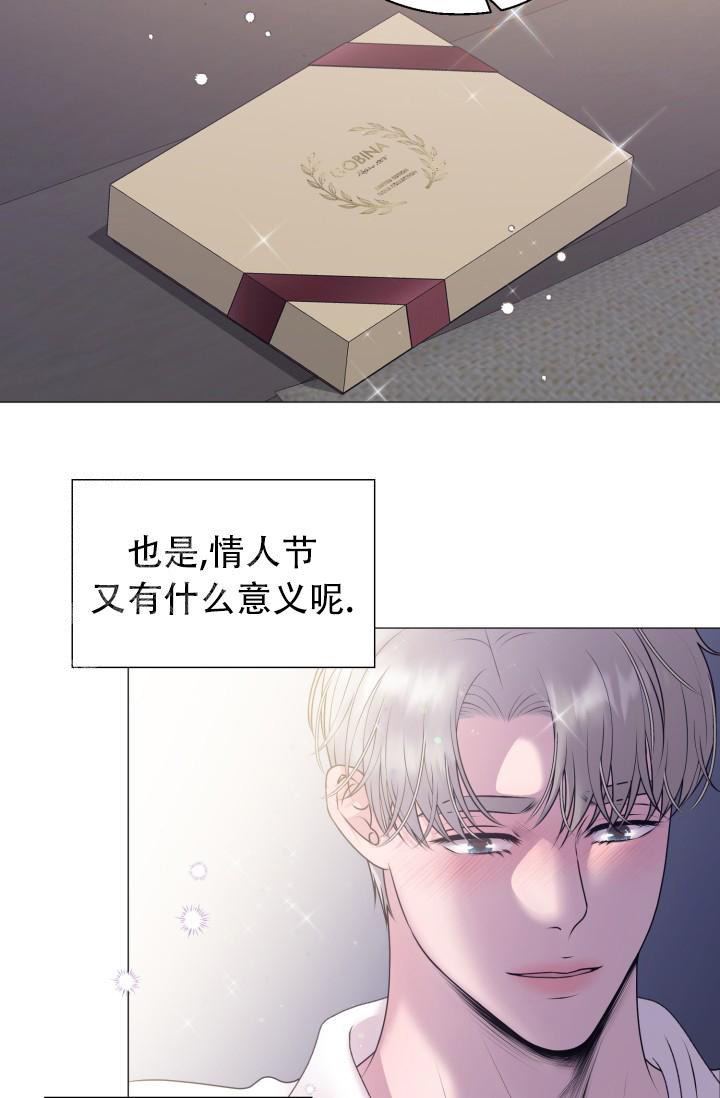 《我的情人(情人节特刊)》第11话 第18页