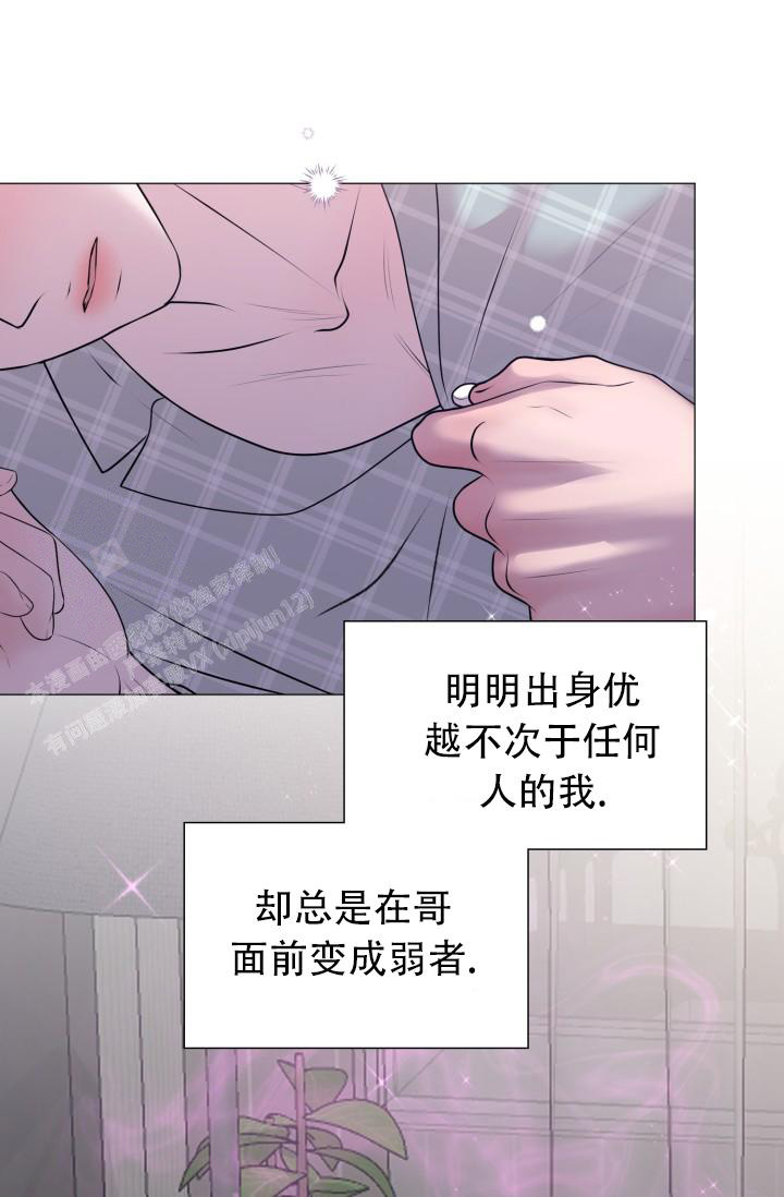 《我的情人(情人节特刊)》第11话 第20页