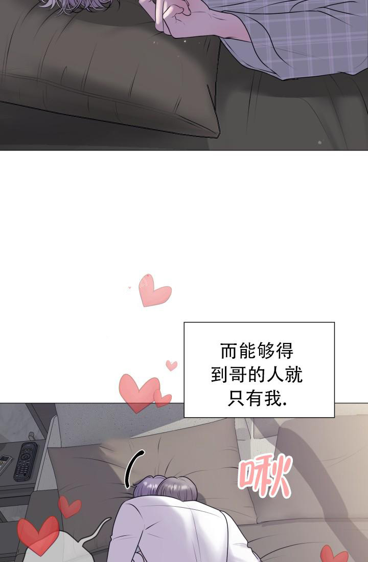 《我的情人(情人节特刊)》第11话 第22页