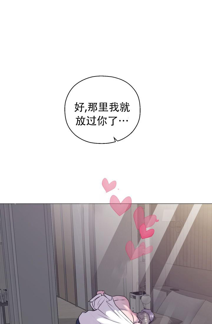 《我的情人(情人节特刊)》第11话 第26页