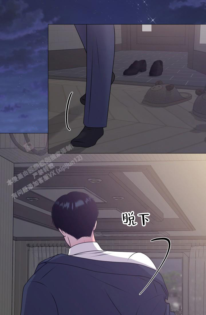 《我的情人(情人节特刊)》第11话 第2页