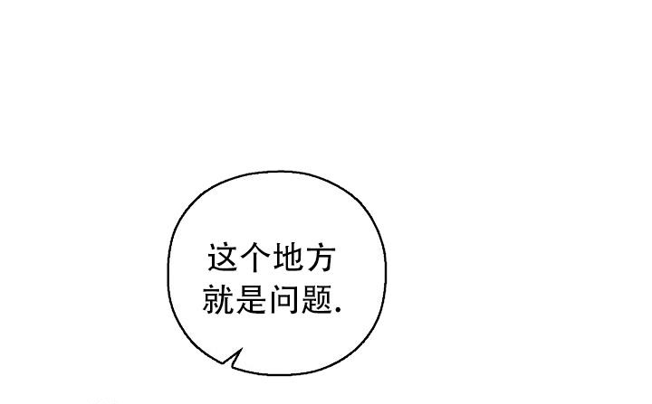 《我的情人(情人节特刊)》第11话 第33页