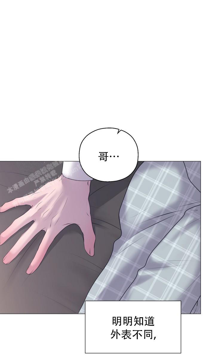 《我的情人(情人节特刊)》第11话 第7页