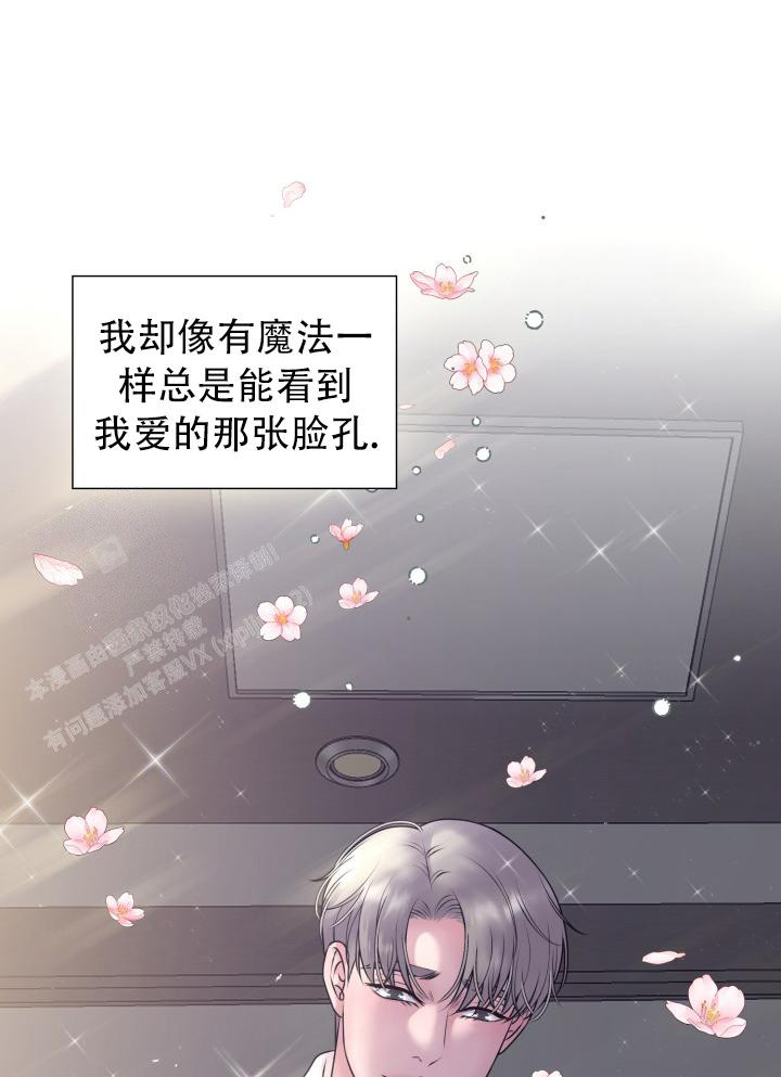 《我的情人(情人节特刊)》第11话 第8页