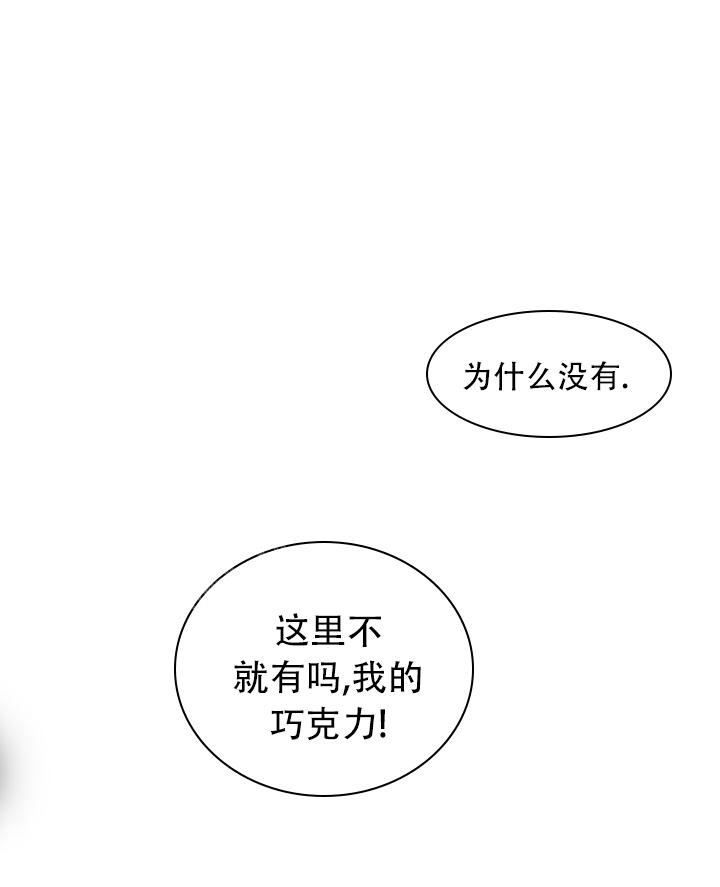 《我的情人(情人节特刊)》第12话 第13页