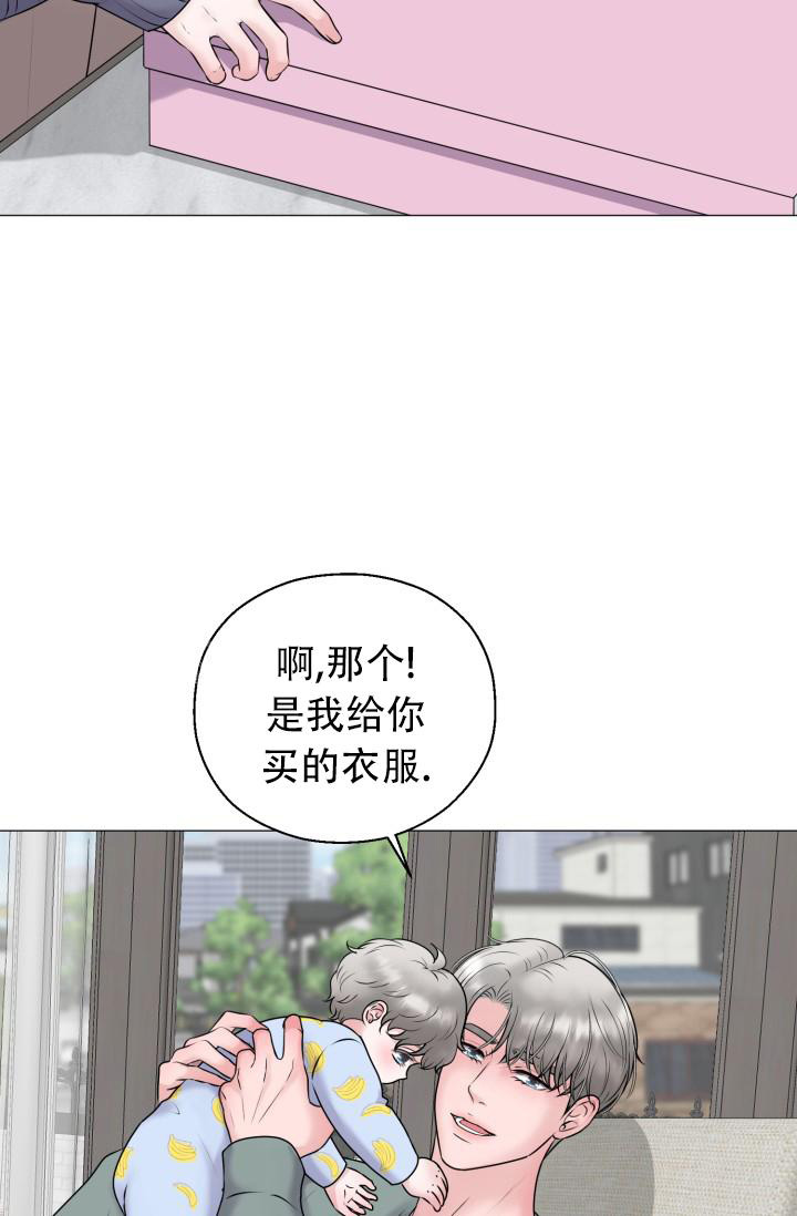 《我的情人(情人节特刊)》第12话 第27页