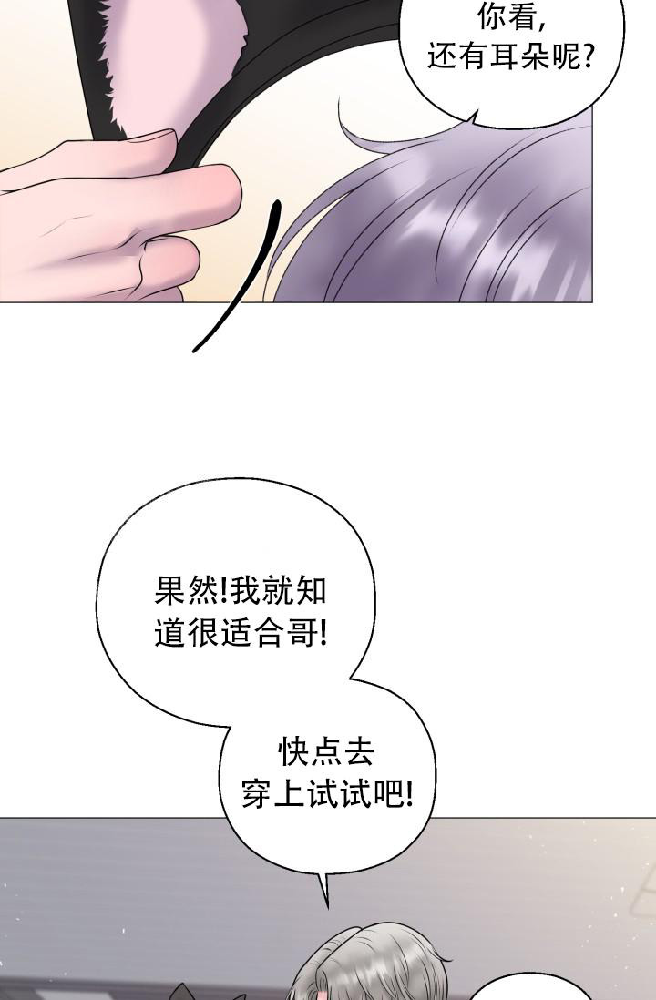 《我的情人(情人节特刊)》第12话 第35页