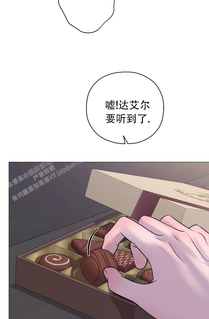 《我的情人(情人节特刊)》第12话 第5页