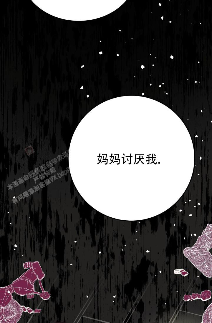 《我的情人(情人节特刊)》第14话 第11页