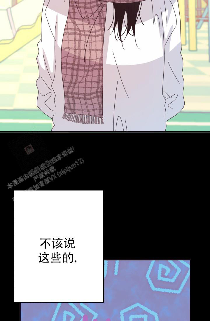 《我的情人(情人节特刊)》第14话 第15页