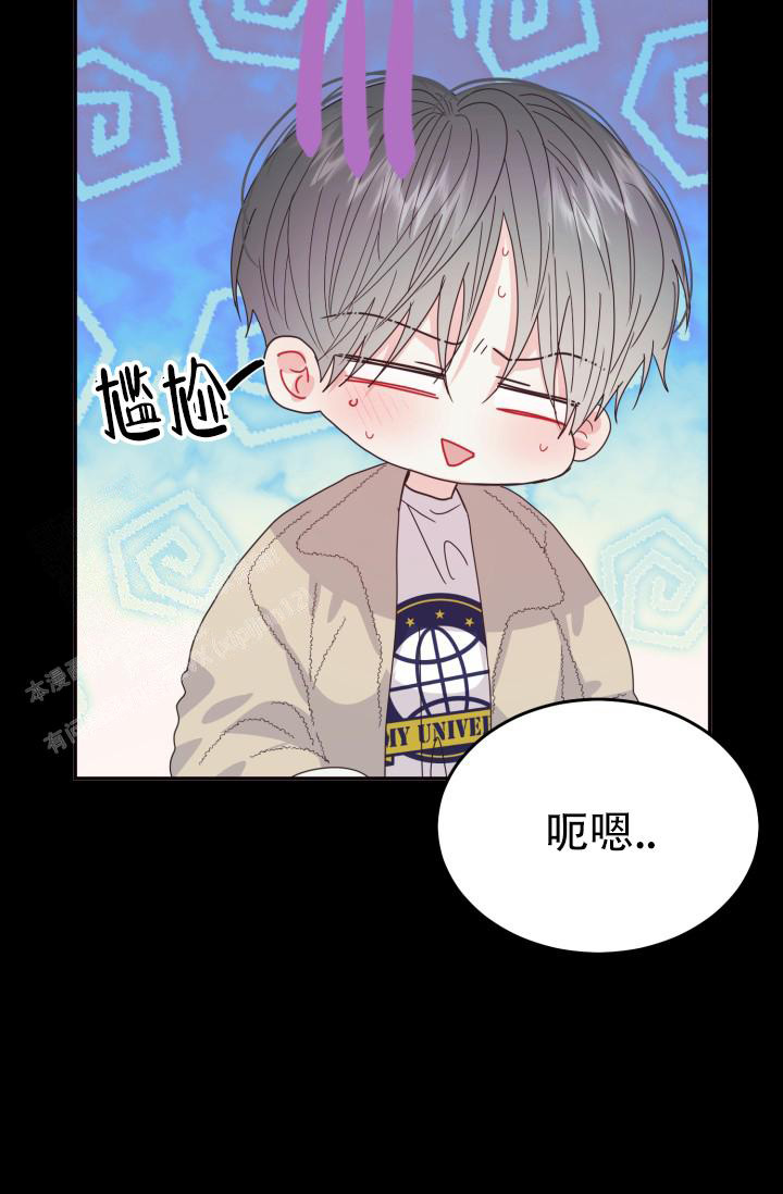 《我的情人(情人节特刊)》第14话 第16页