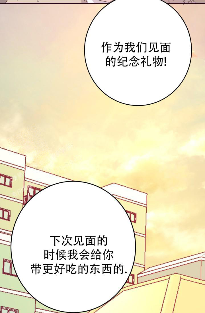 《我的情人(情人节特刊)》第14话 第19页