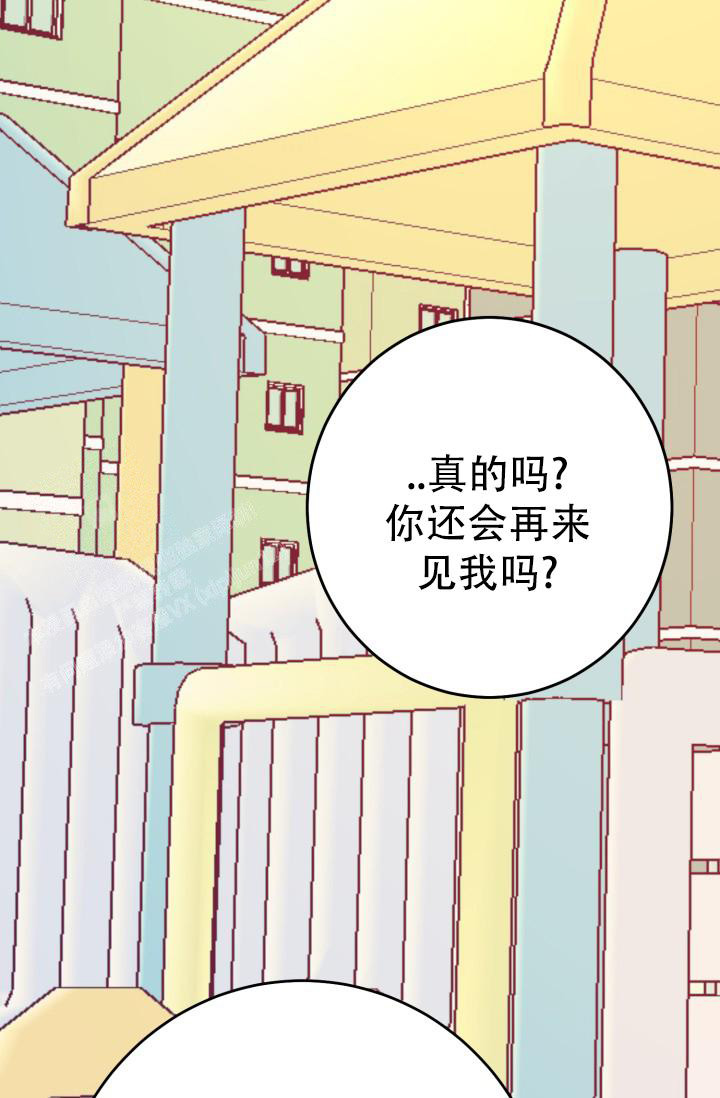 《我的情人(情人节特刊)》第14话 第20页