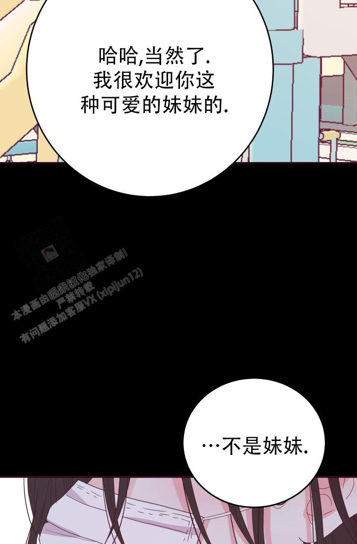 《我的情人(情人节特刊)》第14话 第21页