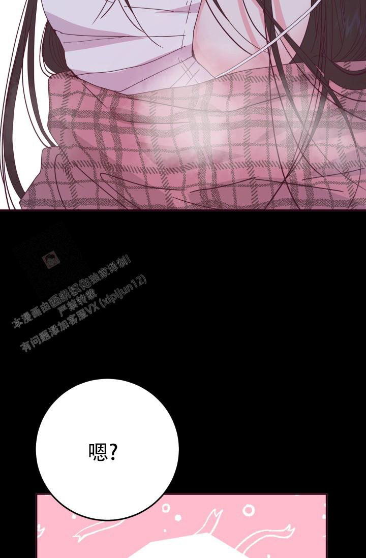 《我的情人(情人节特刊)》第14话 第22页