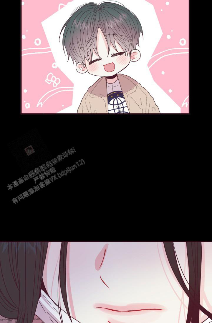 《我的情人(情人节特刊)》第14话 第23页