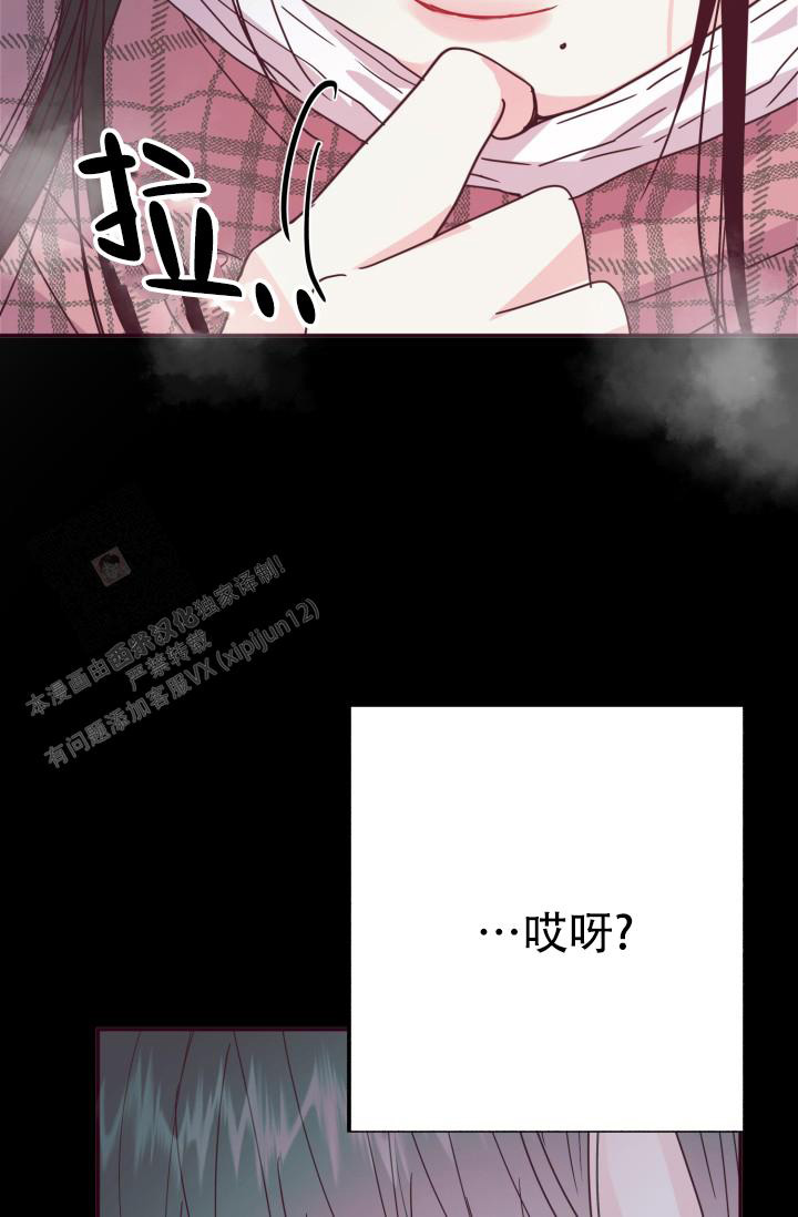 《我的情人(情人节特刊)》第14话 第24页