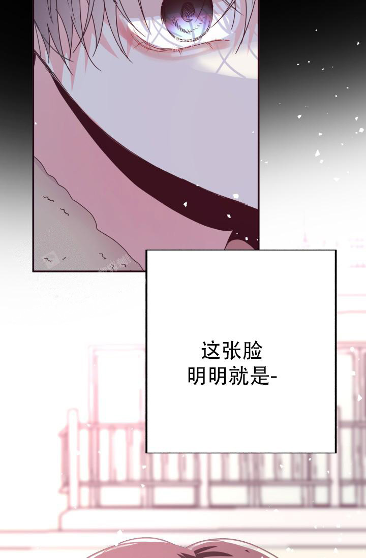 《我的情人(情人节特刊)》第14话 第29页