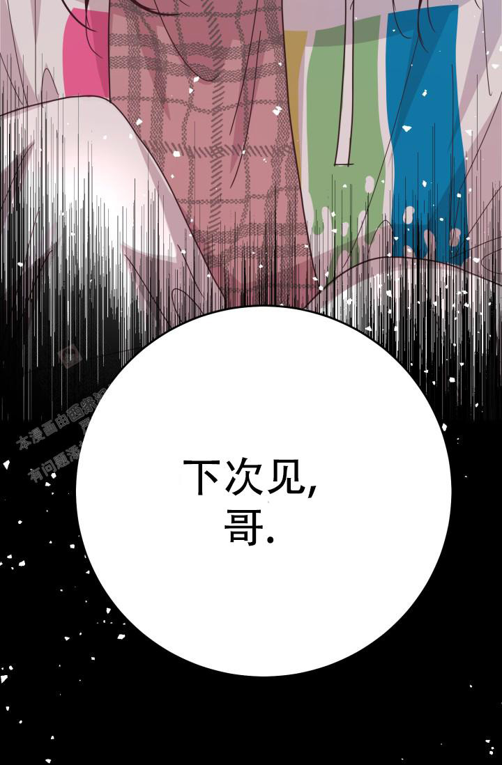 《我的情人(情人节特刊)》第14话 第31页