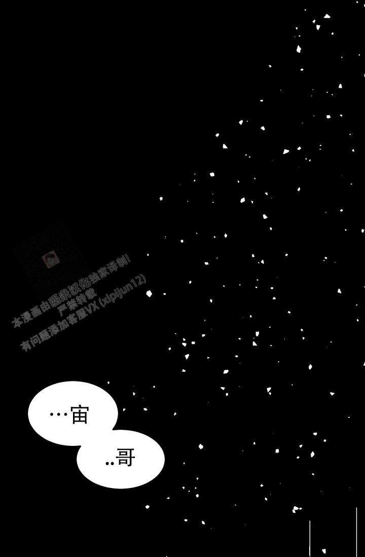 《我的情人(情人节特刊)》第14话 第32页