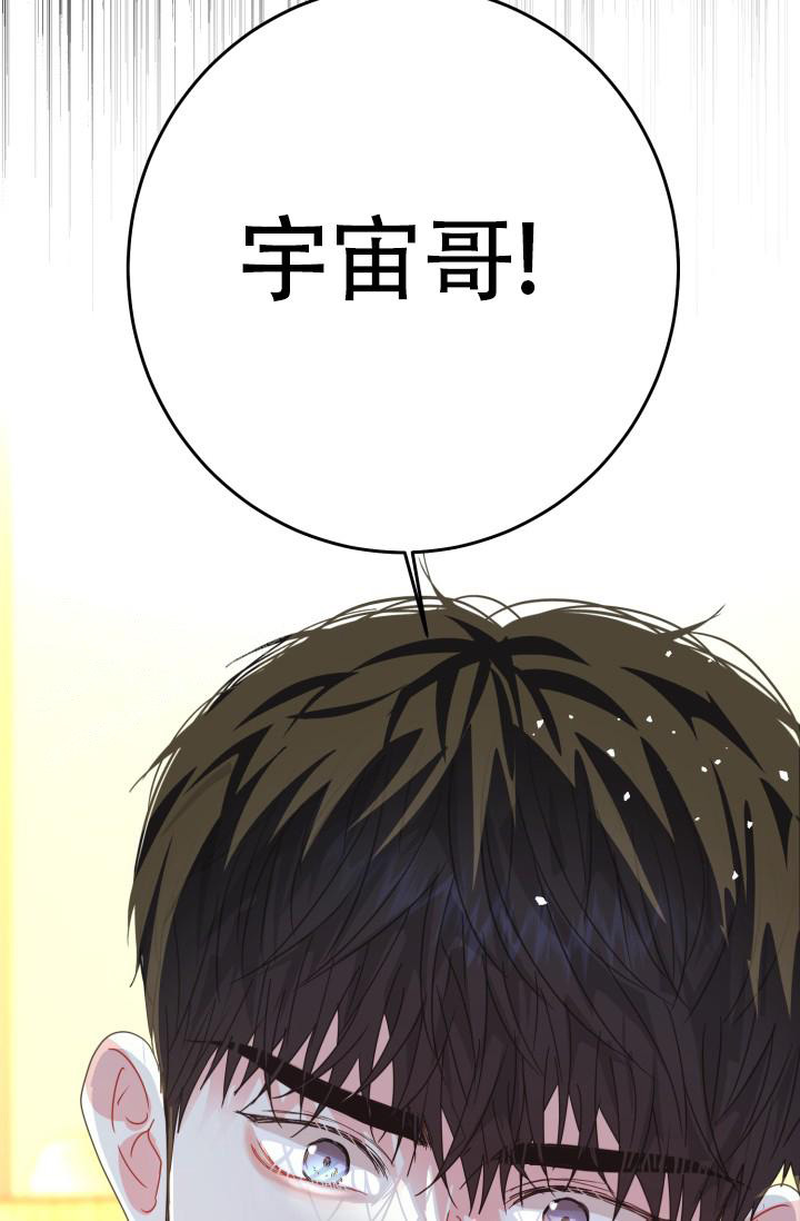 《我的情人(情人节特刊)》第14话 第34页