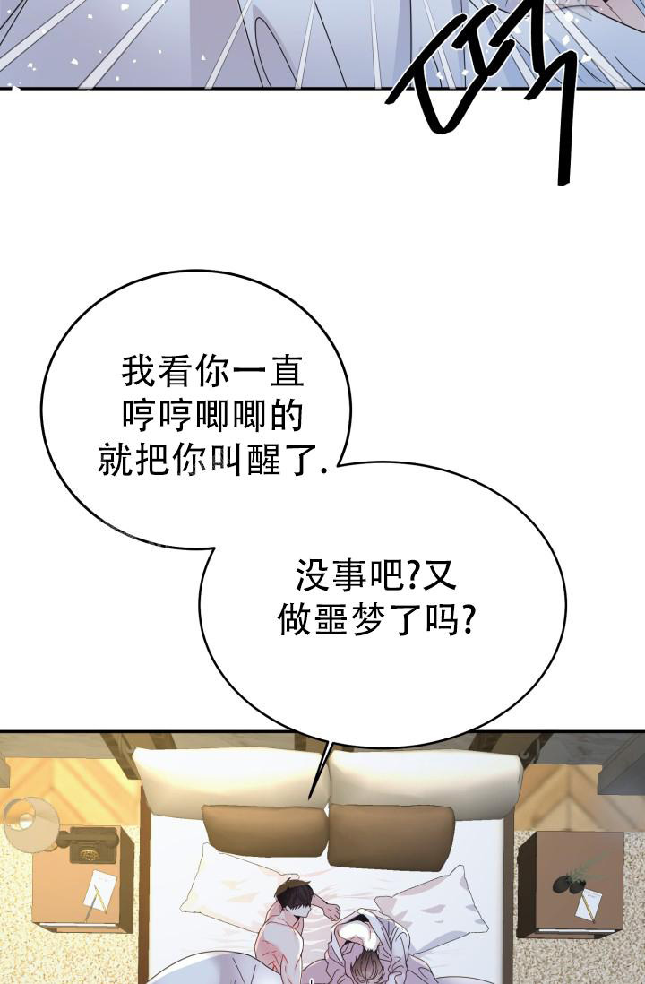《我的情人(情人节特刊)》第14话 第37页