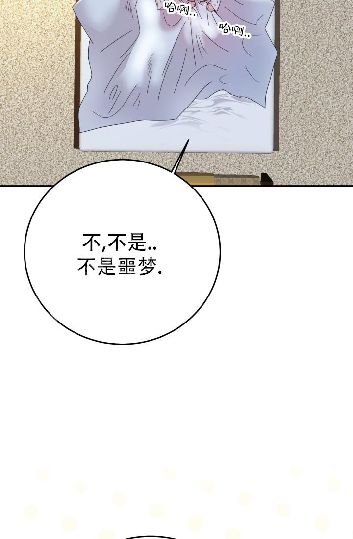 《我的情人(情人节特刊)》第14话 第38页