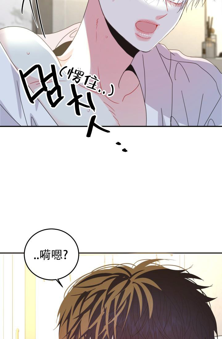 《我的情人(情人节特刊)》第14话 第41页