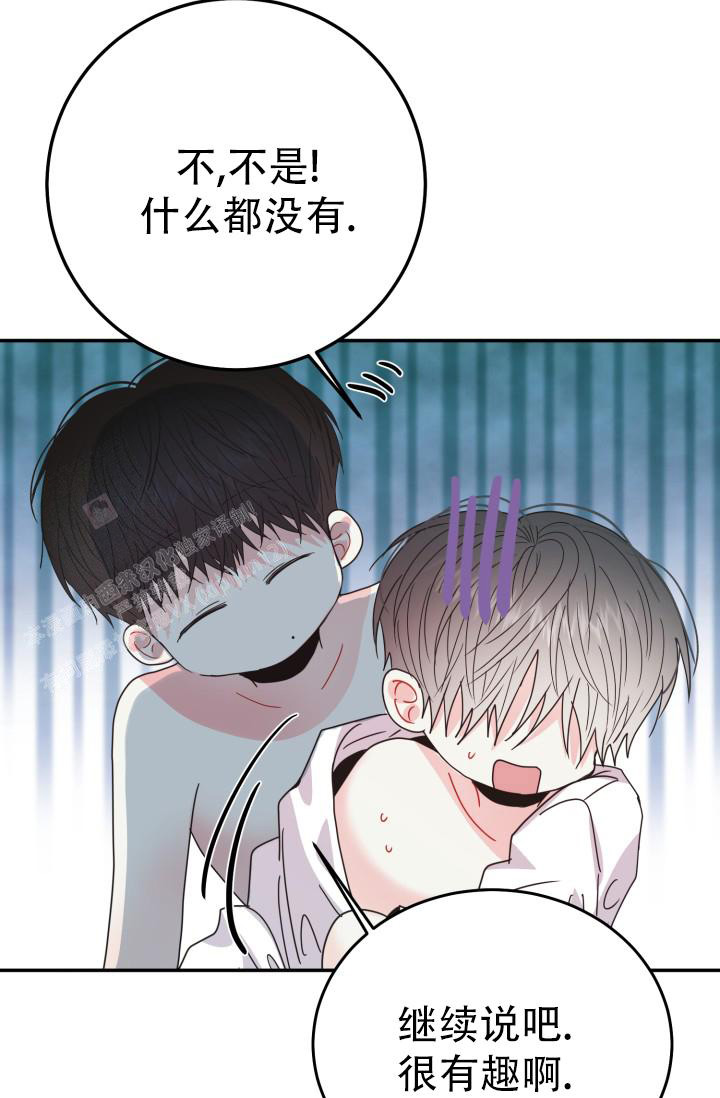 《我的情人(情人节特刊)》第14话 第43页
