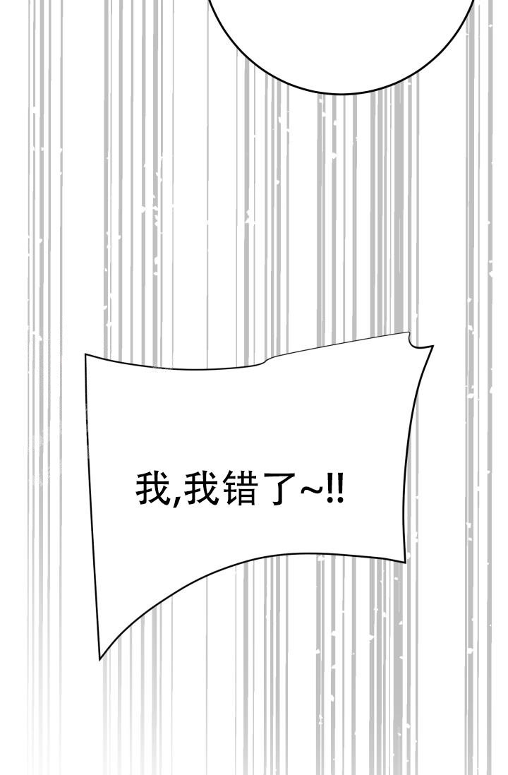《我的情人(情人节特刊)》第14话 第46页