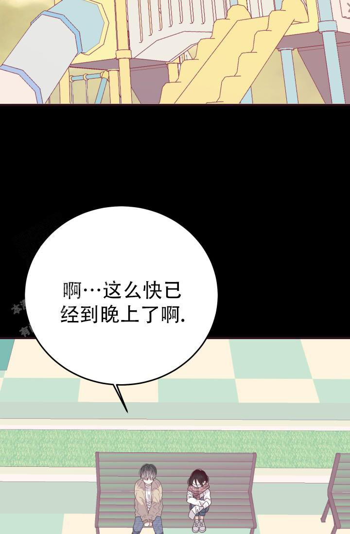 《我的情人(情人节特刊)》第14话 第6页