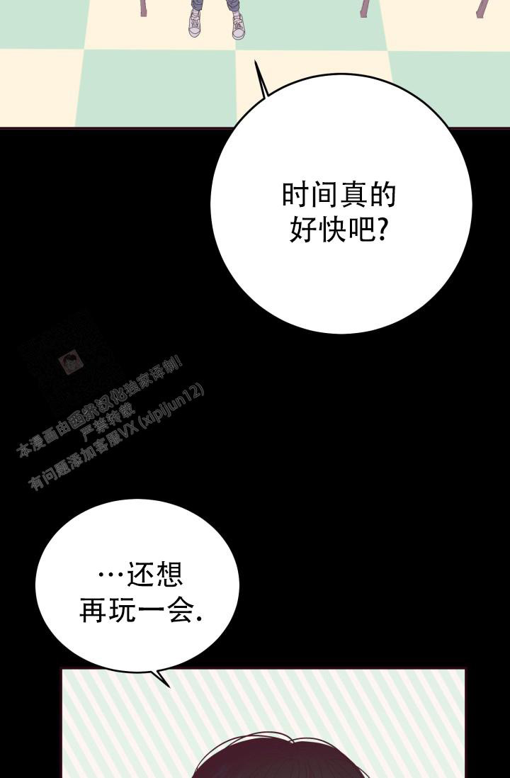 《我的情人(情人节特刊)》第14话 第7页