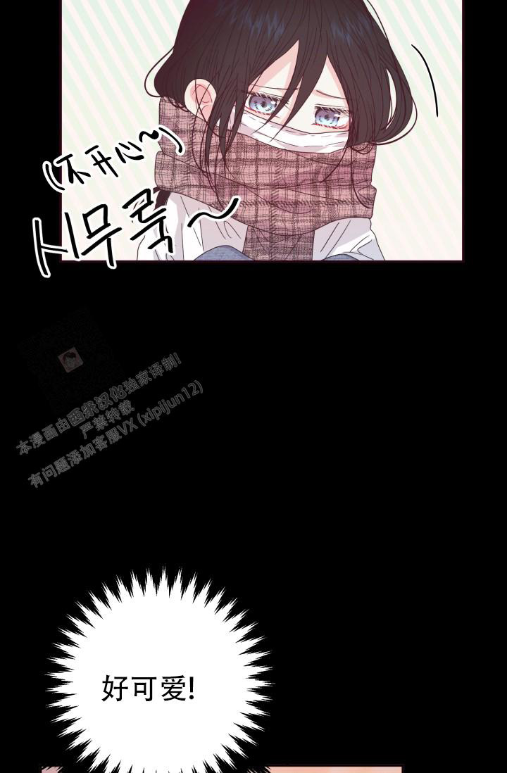 《我的情人(情人节特刊)》第14话 第8页