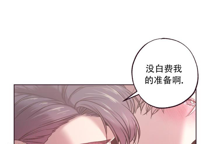 《我的情人(情人节特刊)》第8话 第20页
