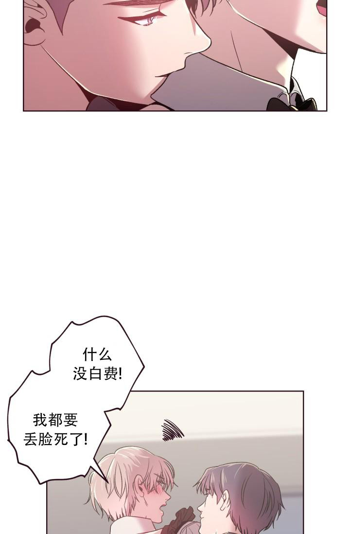 《我的情人(情人节特刊)》第8话 第21页
