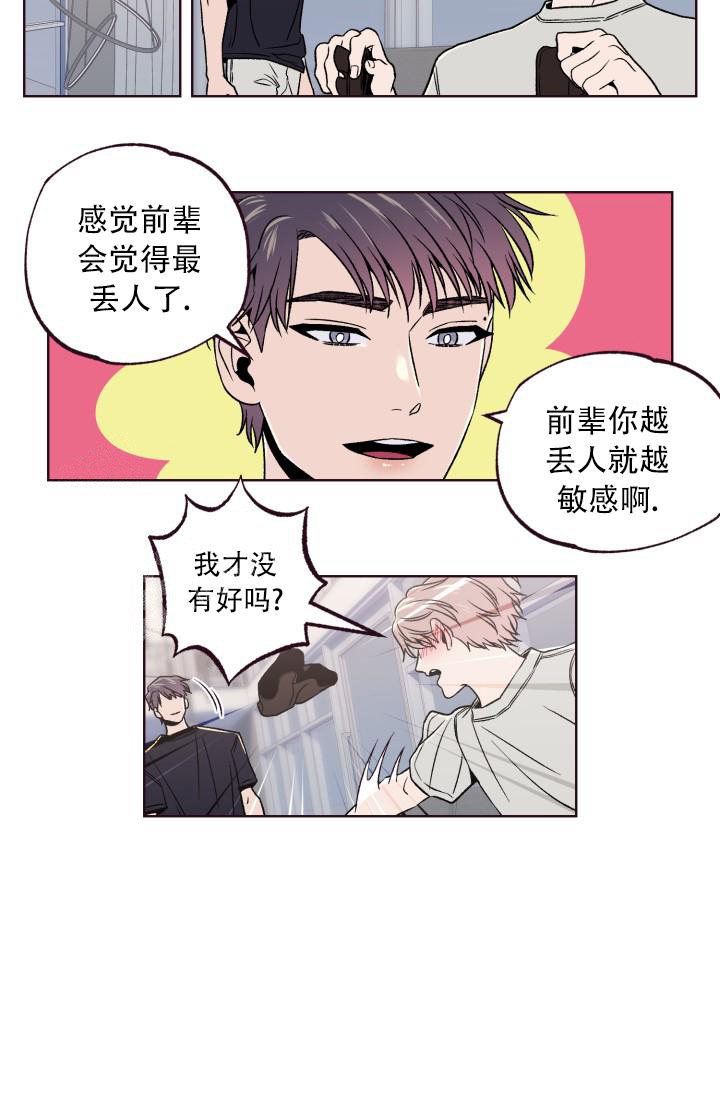 《我的情人(情人节特刊)》第8话 第30页