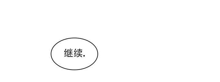 《我的情人(情人节特刊)》第8话 第9页