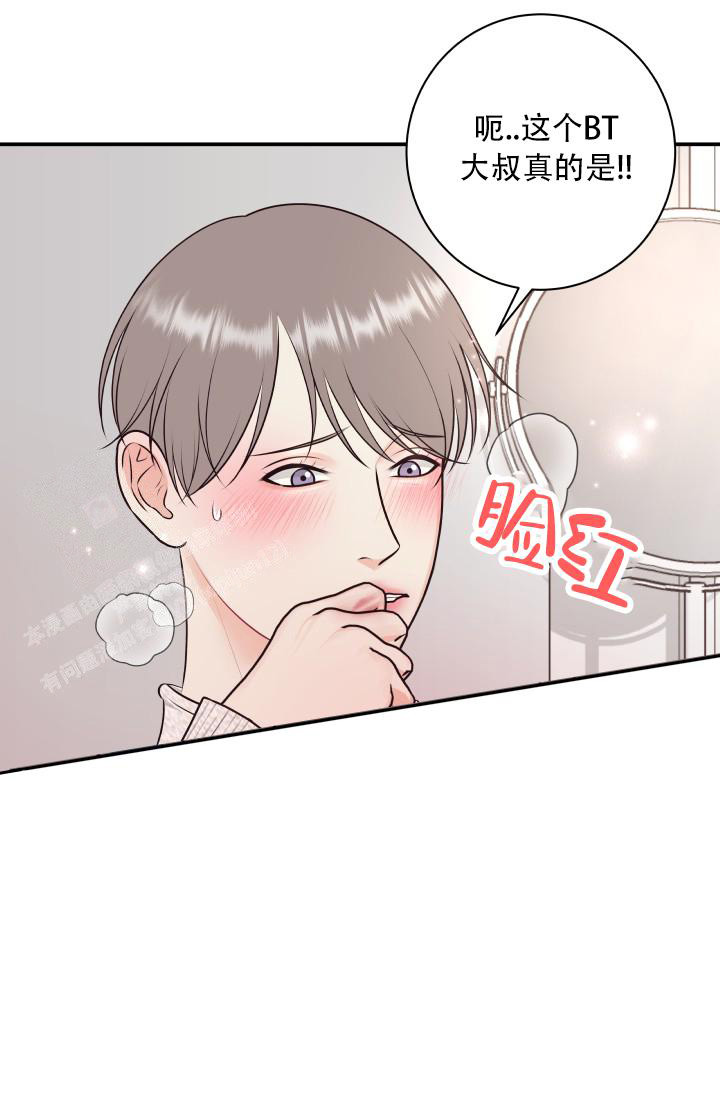 《我的情人(情人节特刊)》第10话 第12页