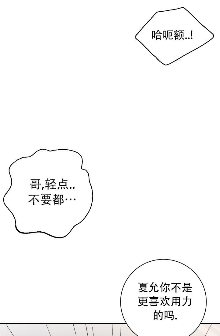 《我的情人(情人节特刊)》第10话 第15页