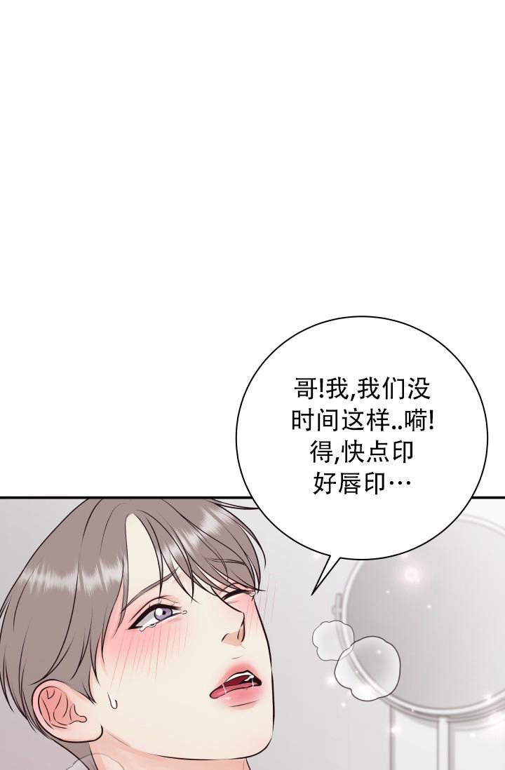 《我的情人(情人节特刊)》第10话 第17页