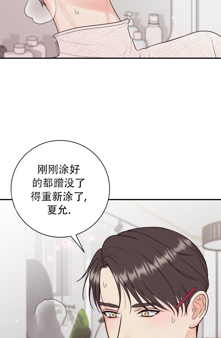 《我的情人(情人节特刊)》第10话 第18页